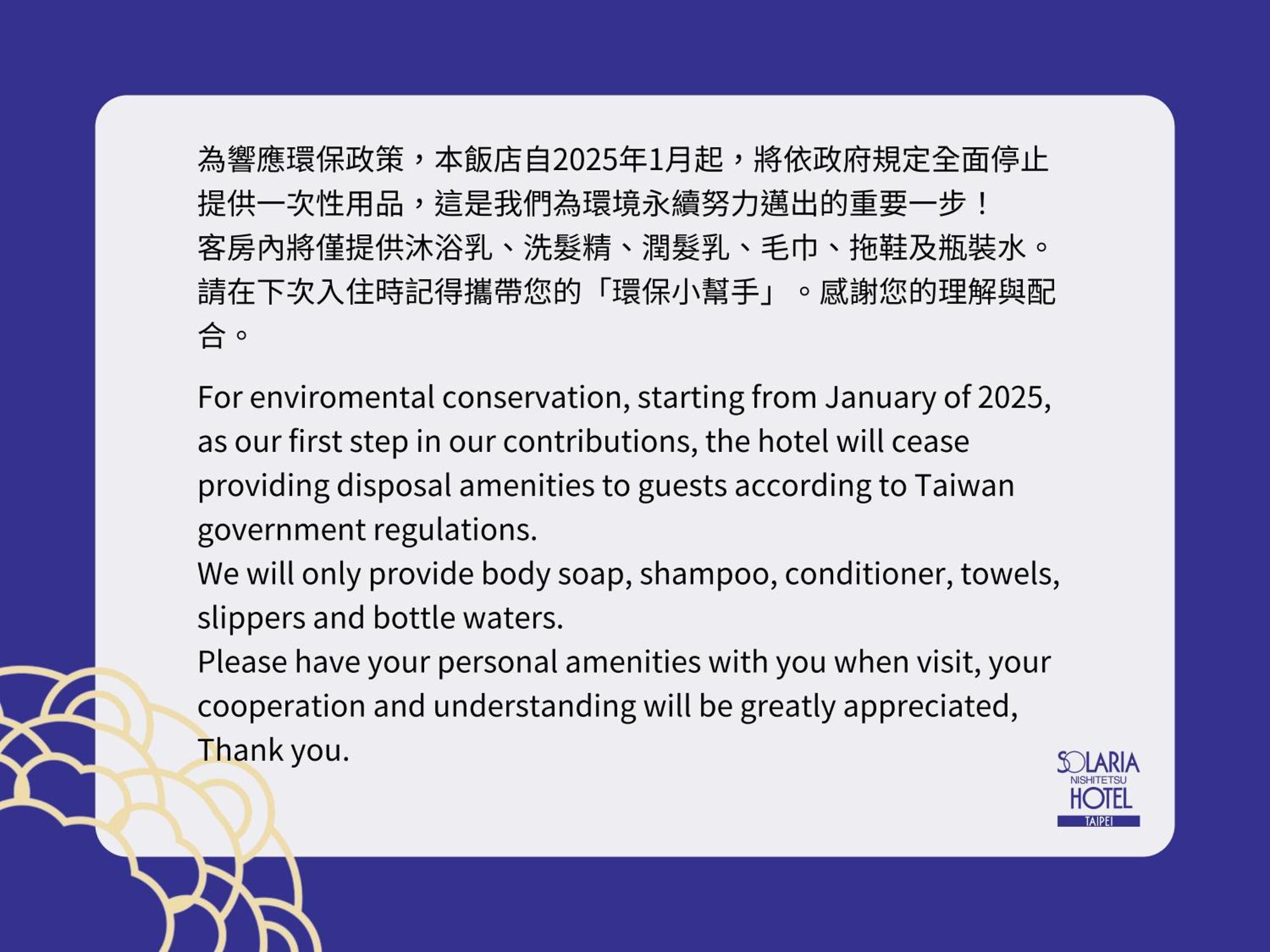 Solaria Nishitetsu Hotel Taipei Ximen Exterior photo